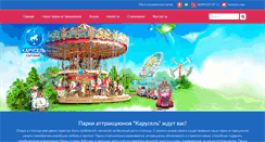 Desktop Screenshot of lunaparks.ru